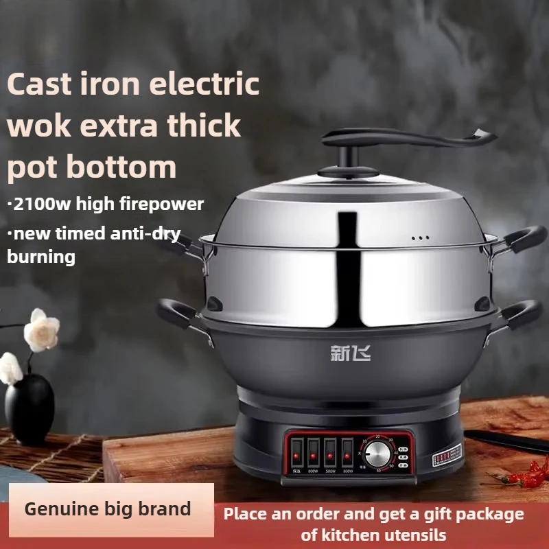 Multifunctional electric wok household cast iron rice cooking steaming fried stew all-in-one plug-in electric frying pan 220V