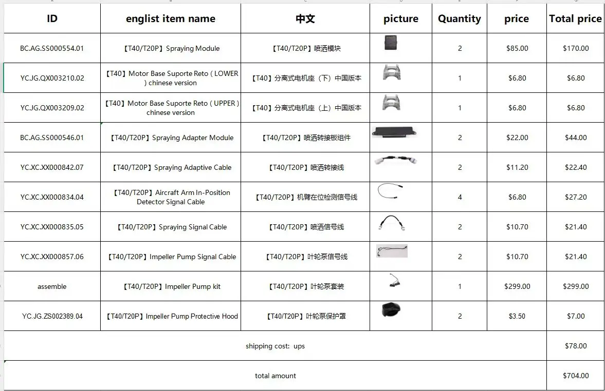 Запчасти T40 для Dji