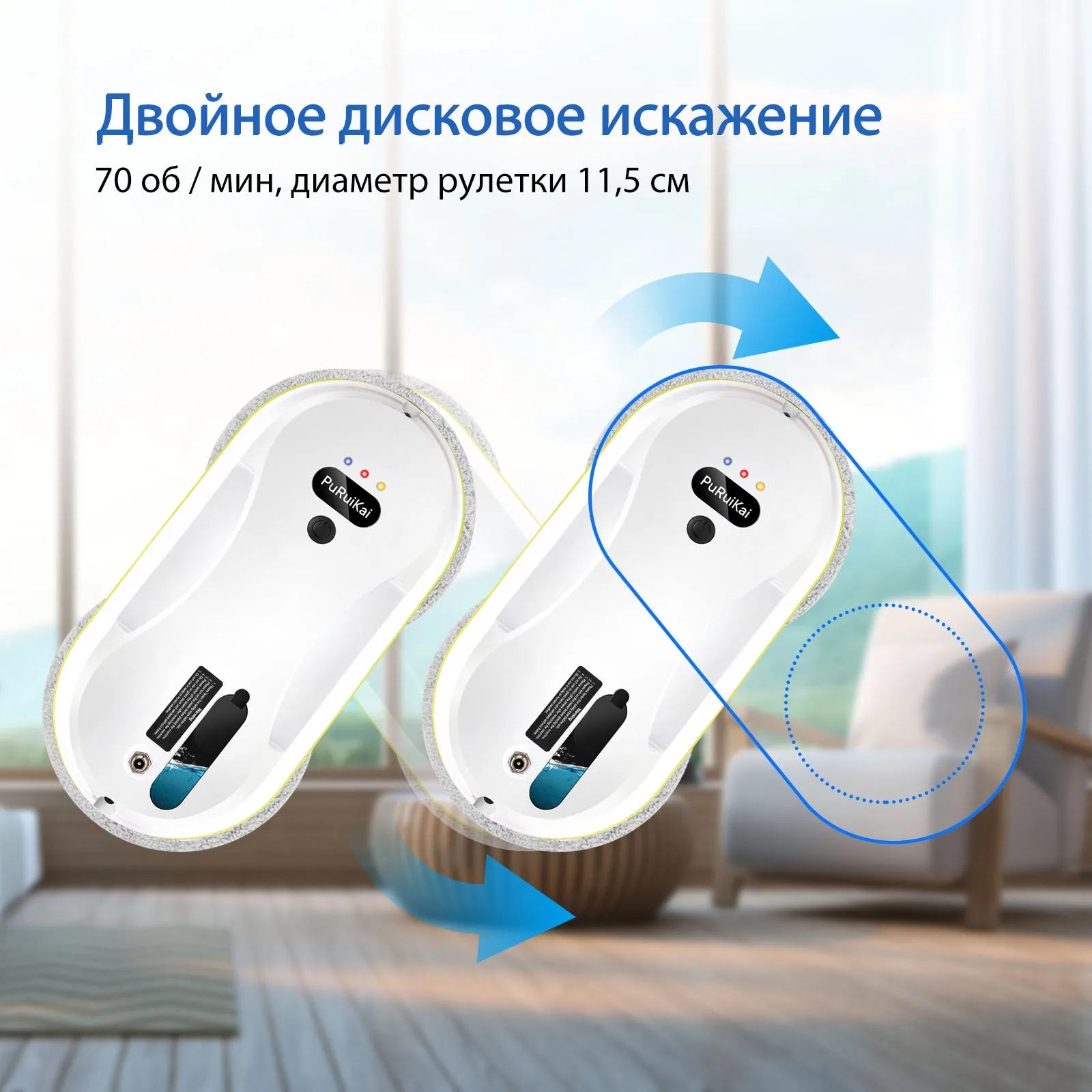 PuRuiKai PRK-309 Household Window Automatic Water Spray Cleaning Robot Vacuum Cleaner Remote Control Electric Window Wiper House view 5