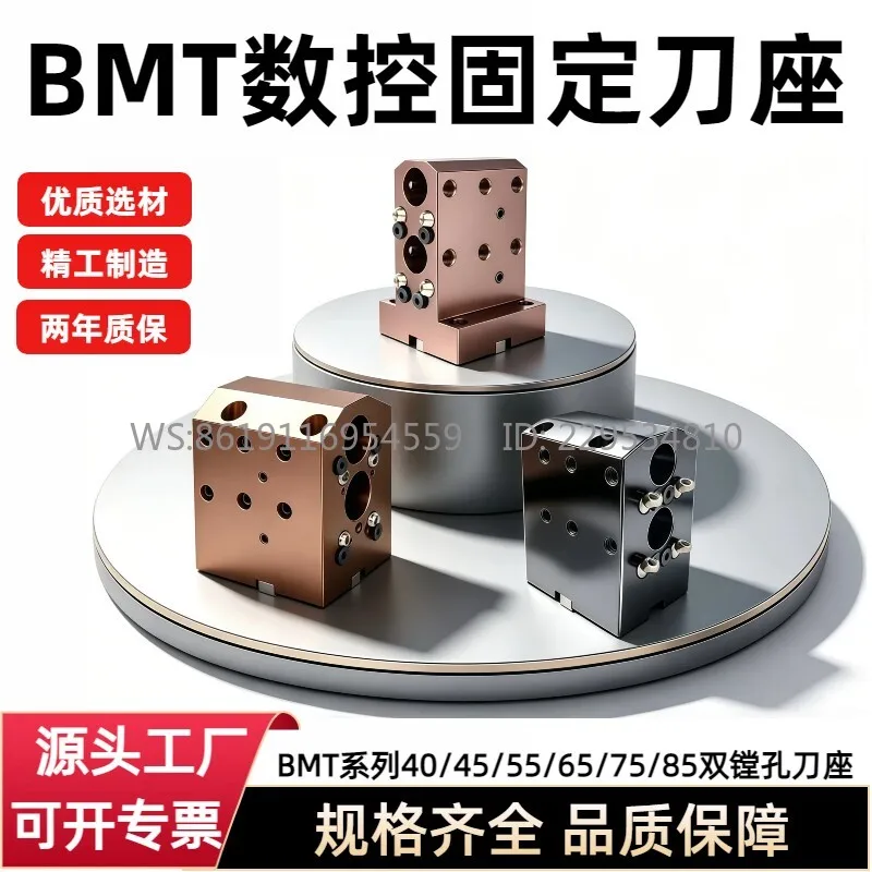 BMT40/45/55/65 double boring fixed tool seat numerical control tool seat turning andmilling power compound lathe power tool seat