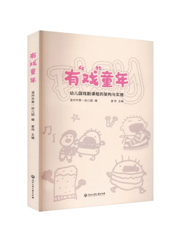 

Книга-Winshare A Playful Childhood Структура и внедрение драматической учебной программы детского сада