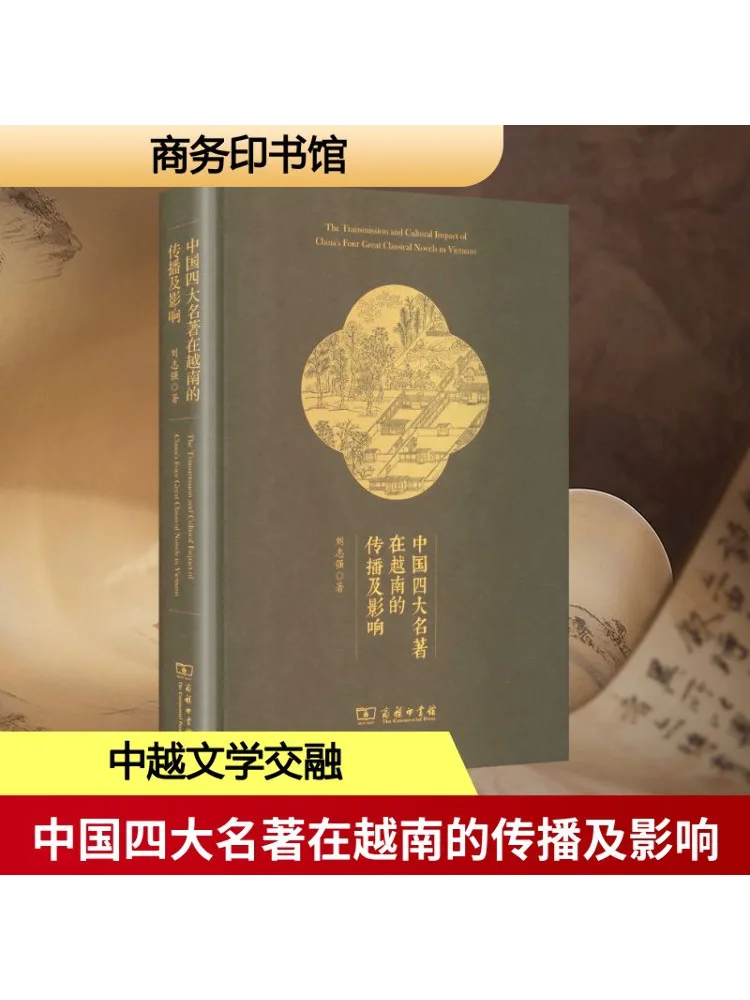 

Книга-Winshare Распространение и удар четырех великолепных классических романов Китая в Вьетнама