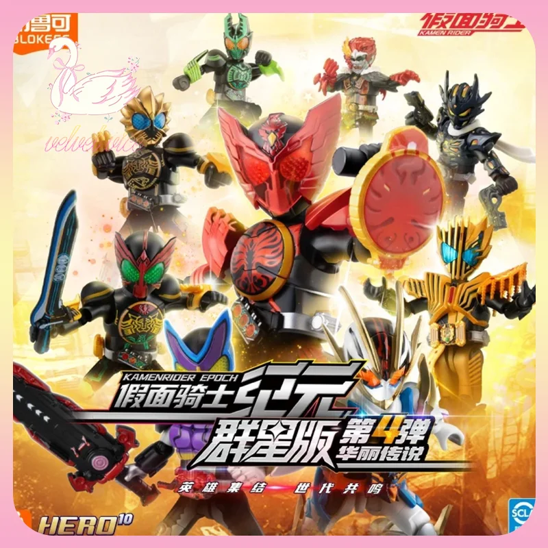 Model Kit Kamen Rider - 오리지널 블로키즈 가면라이더 갤럭시 버전 04