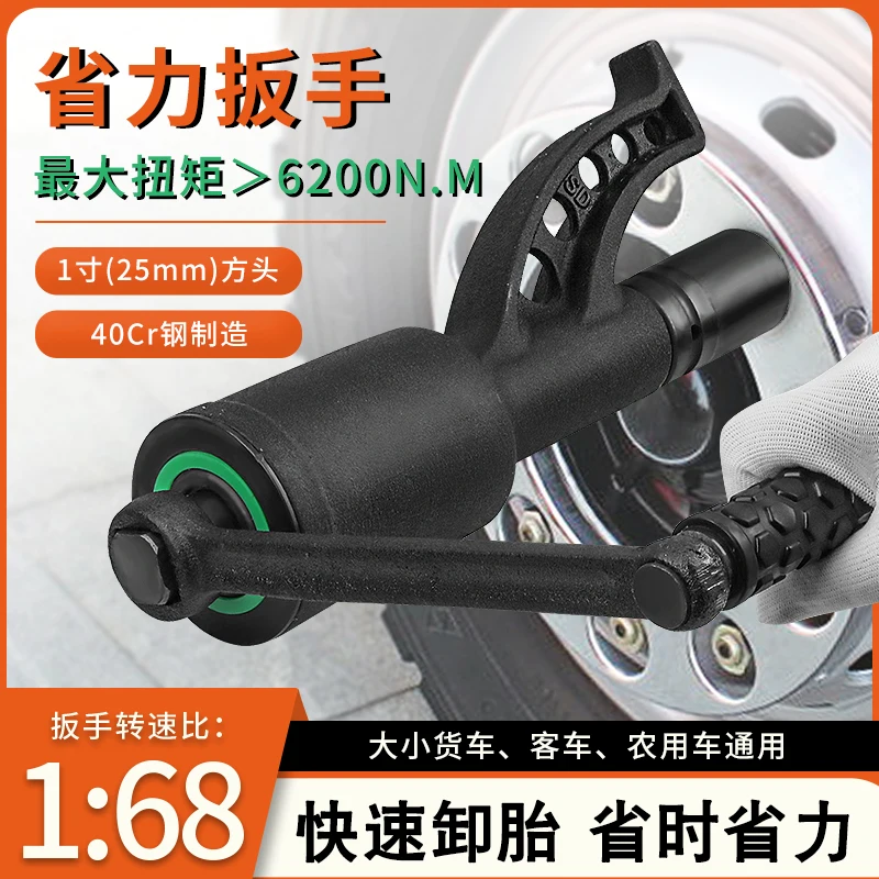 Truck tire disassembly and installation, labor-saving wrench, heavy-duty deceleration manual socket tool