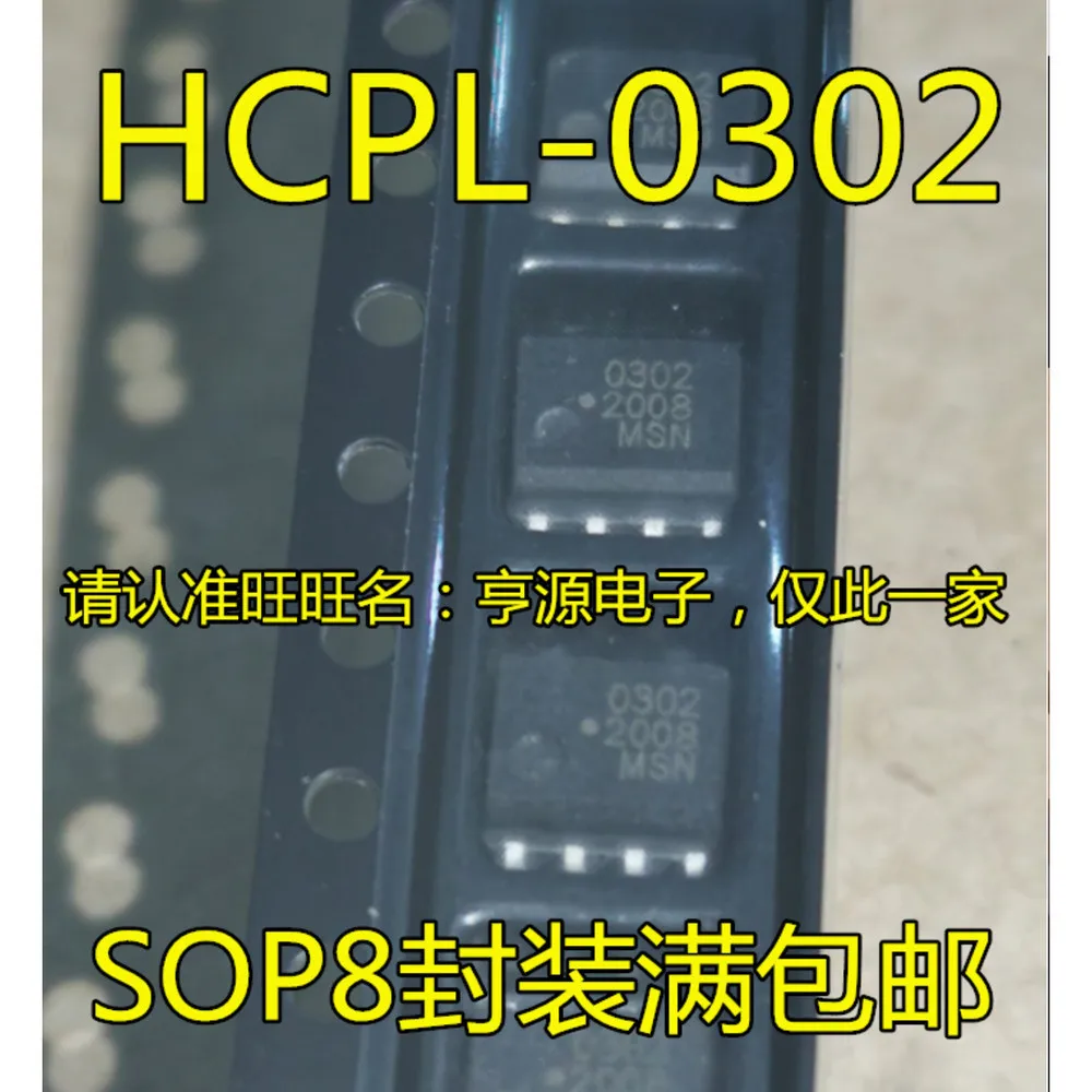

HCPL-0302 HCPL-0302V 0302 302 302V Power Relay In Stock
