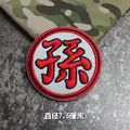 hook patch  V