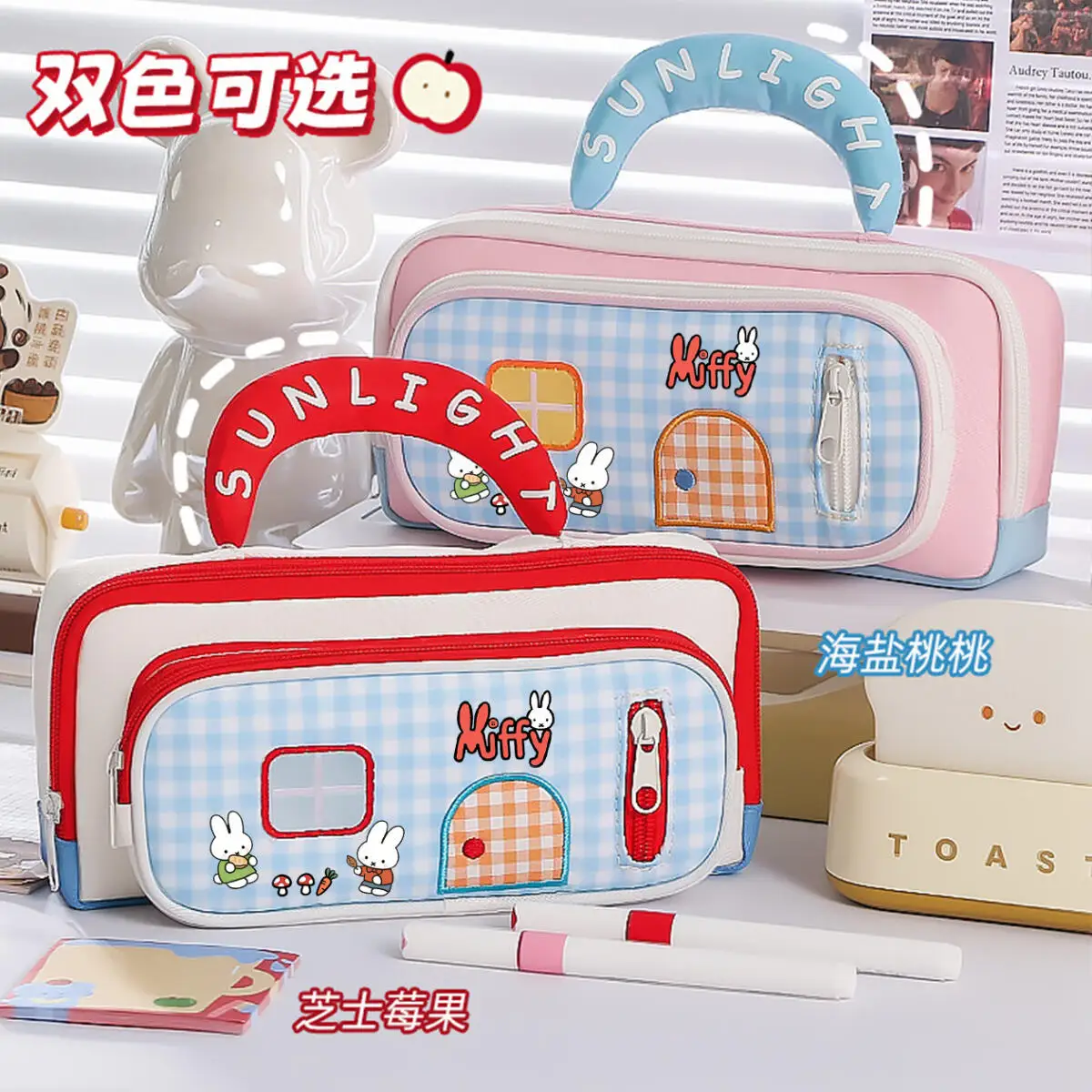 

Kawaii Miffy Pencil Case Cartoon Miffy Rabbit Small House Handheld Makeup Bag Large Capacity Student Stationery Storage Bag