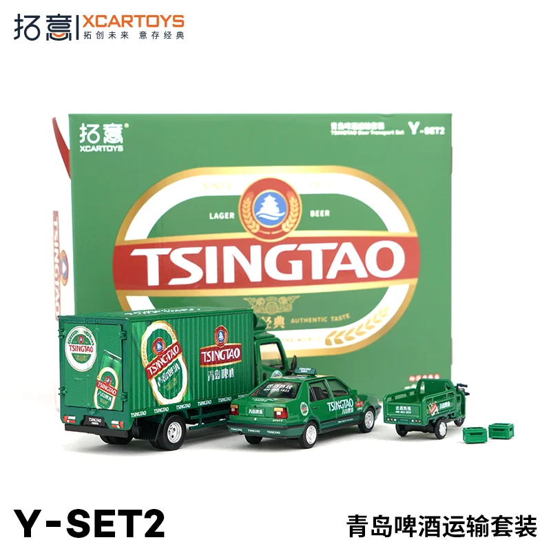 XCARTOYS 1:64 Tsingtao Beer transport set alloy car model, children\'s collection of decorative toys, holiday gifts for children.