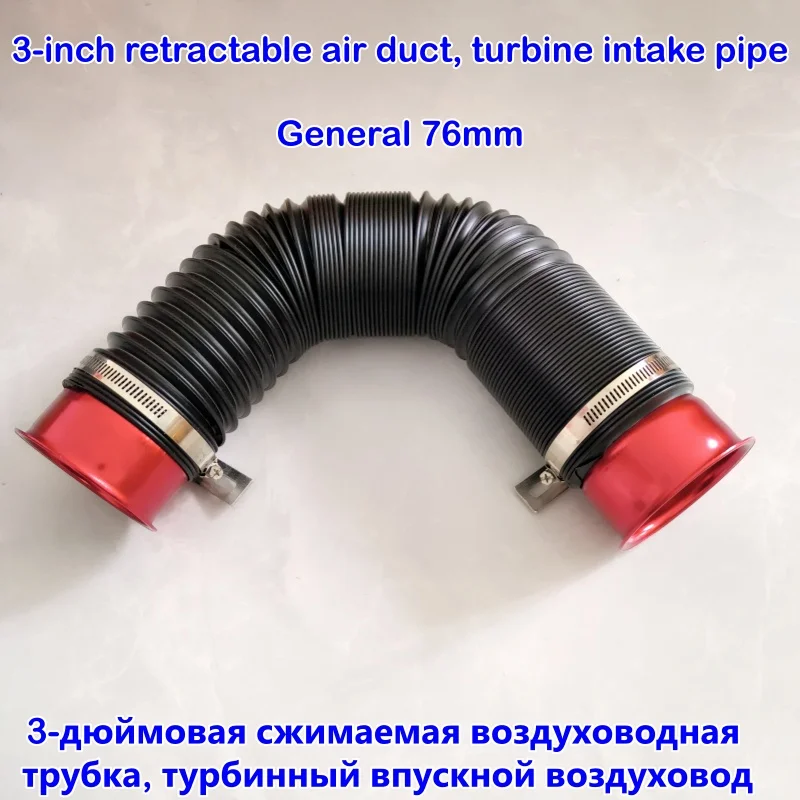 

76-millimeter automotive modification cold air turbocharger intake pipe - A flexible pipe that can be bent, stretched