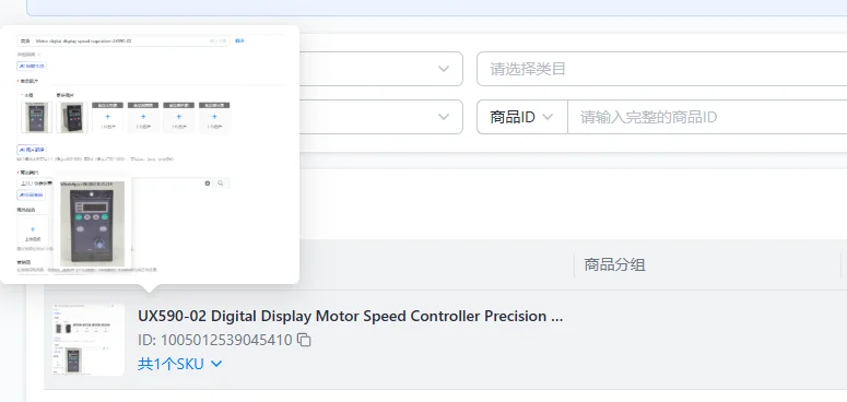 UX590-02 Digital Display Motor Speed Controller Precision Speed Regulation Governor