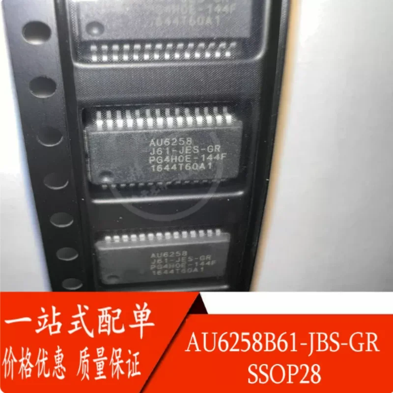 10PCS AU6258-J61-JES-GR New Original IC Chips QFN-32 USB 2.0 Card Reader Controller AU6258 Wholesale Electronic Parts