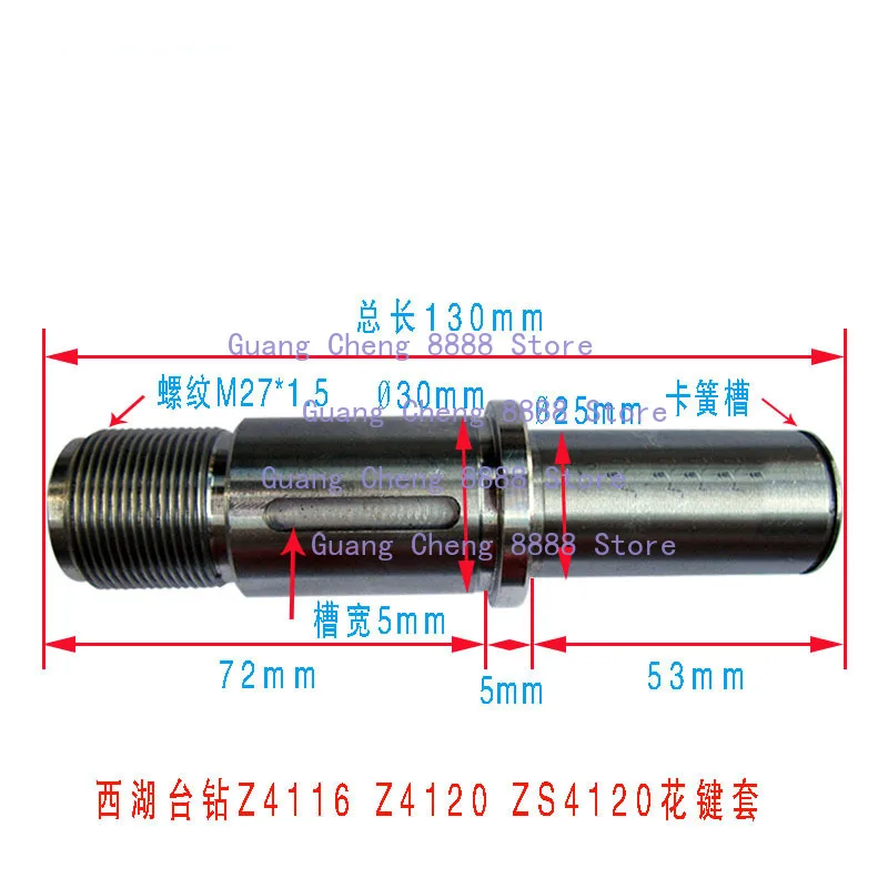 1PC New For West Lake Bench Drill Parts Light Industry Drill Attack Dual Purpose Machine Spline Sleeve Drilling Spindle Sleeve