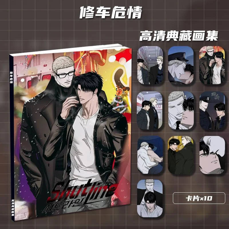 Korean Comic Car Repair Crisis Peripheral Picture Album, Standee, Small Card, Photo Frame, Sticker, Birthday Gift