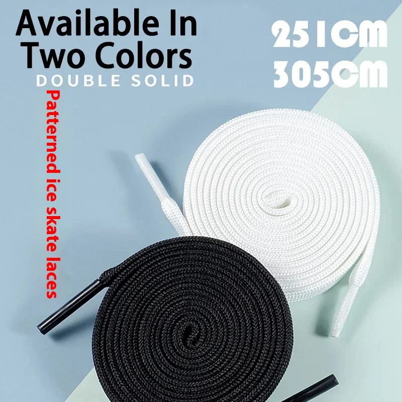 251/305 سنتيمتر الأربطة الخاصة للتزلج على الجليد دائم أحذية هوكي الجليد أربطة الحذاء للأطفال والكبار سكيت إكسسوارات أحذية