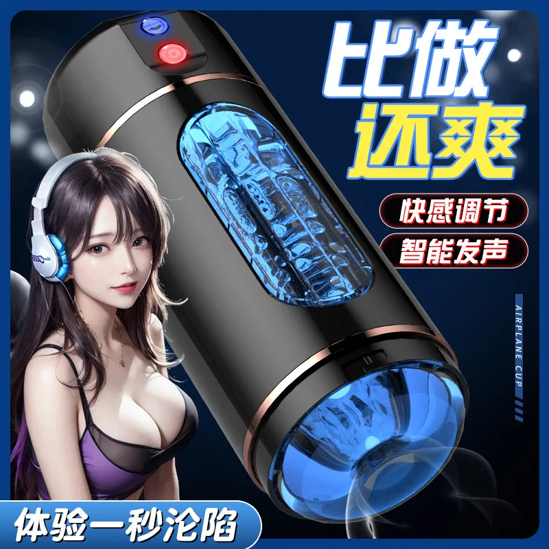 Laile Kule Cup Male Masturbation Cup Adult Supplies Pleasure Adjustment Intelligent Sound