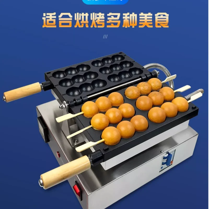 Commercial Ball Waffle Cake Machine Spherical Waffle Baker Ball Shape Waffle Cake Making Machine Pellet Cake Maker