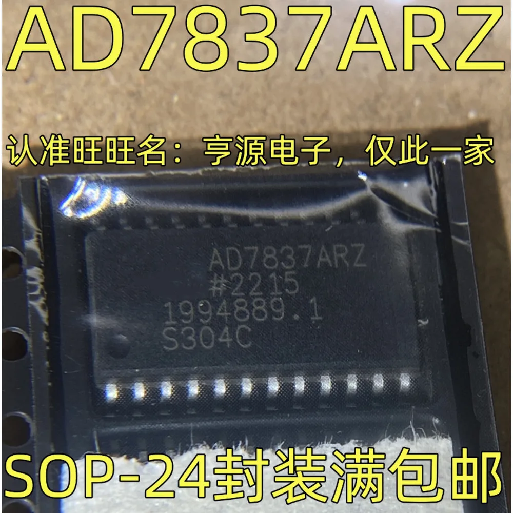 5-pezzi-ad7837arz-ad7730brz-sop-24