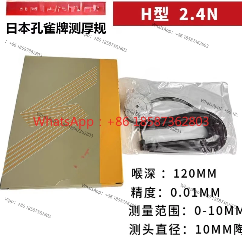 

Толщиномер бренда павлина Толщиномер 0-10 мм Толщиномер типа H G