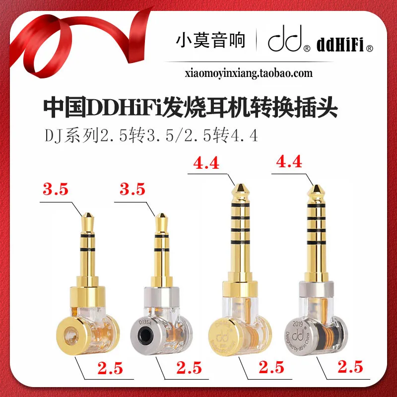 DDHiFi Audio Adapter 2.5mm Balanced to 3.5mm Single-ended 4.4mm L-shaped Right Angle