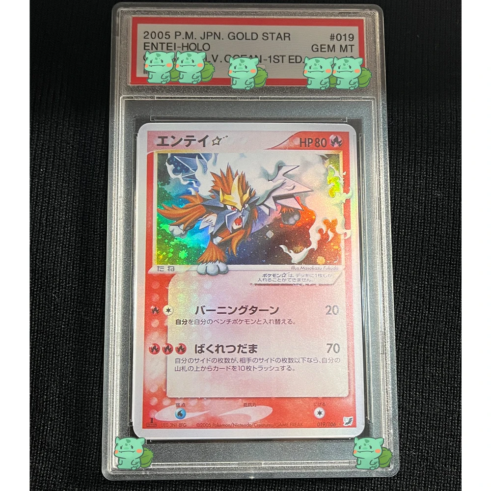 Tarjeta de colección de clasificación de Anime PTCG 2005 JPN. Estrella dorada ENTEI HOLO GLD SKY SLV OCEAN 1ST ED GEM MT 10 puntos tarjeta Flash