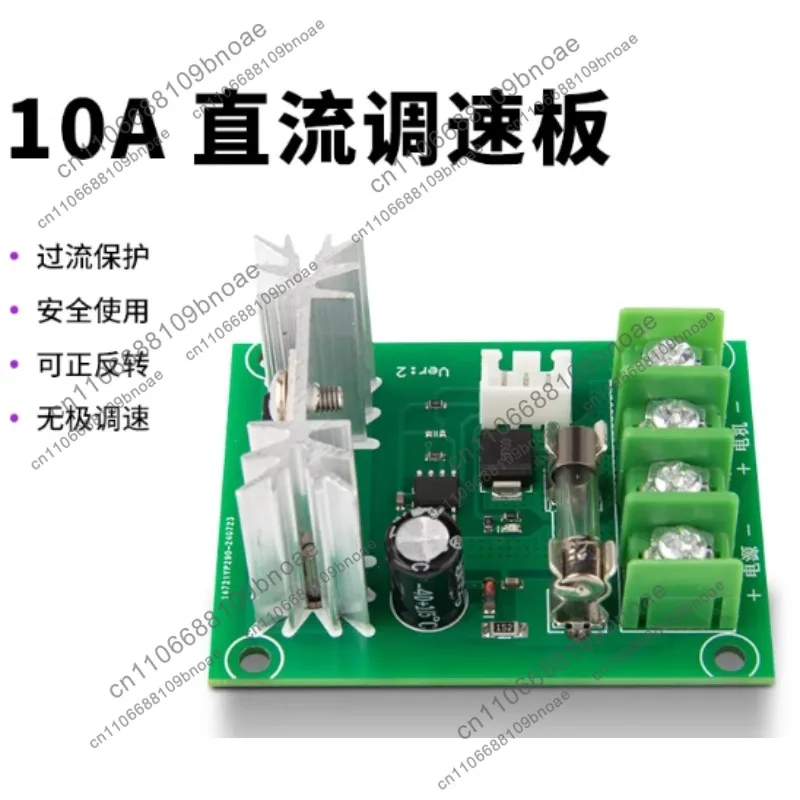 10A DC Motor Speed Controller 12V24V Stepless Speed Regulation Bidirectional Forward and Reverse DC Controller Switch