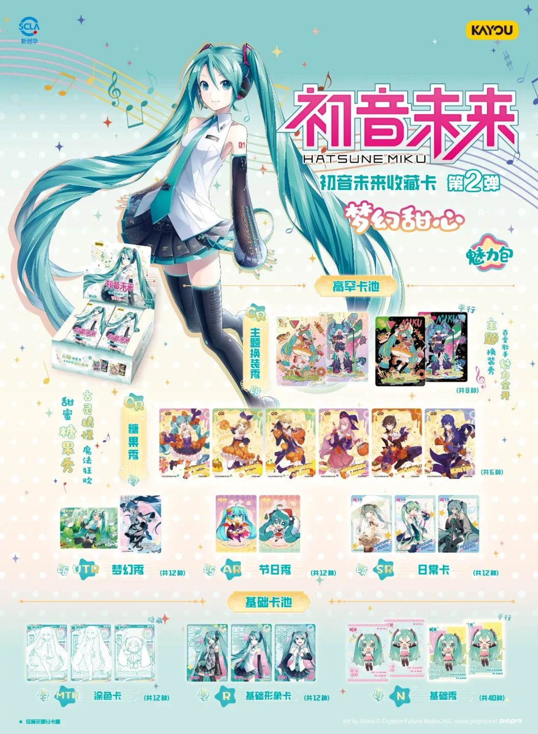 In Stock Card Game Hatsune Miku Charm Pack Dream Sweetheart Part 2 CR Official Genuine Peripheral Card Collection Gift