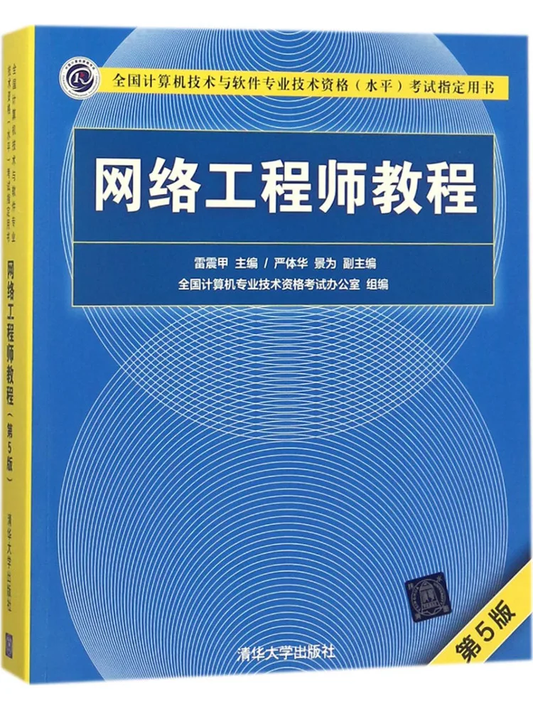 Book-Winshare Network Engineer Tutorial