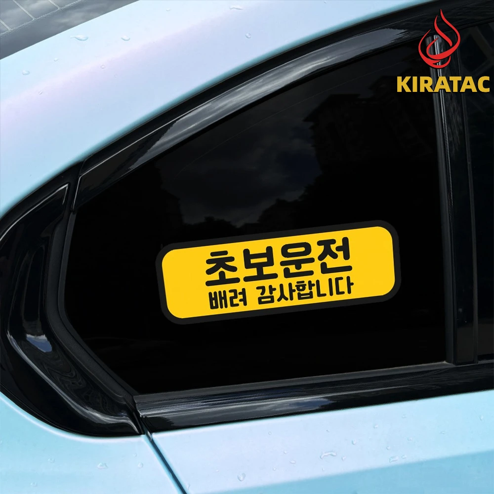 

1Pc Korean Style Novice Driver Waterproof Vinyl Sticker, Reminder Decal for Car Bumper Window Trunk Decor