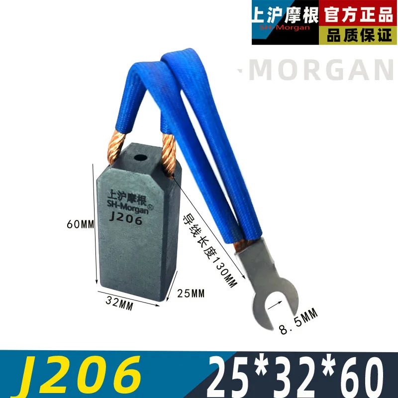 J206 25X32X60MM T8GJ فرشاة كربون نحاسية منخفضة مولد تربيني فرشاة كربون شنغهاي مورغان