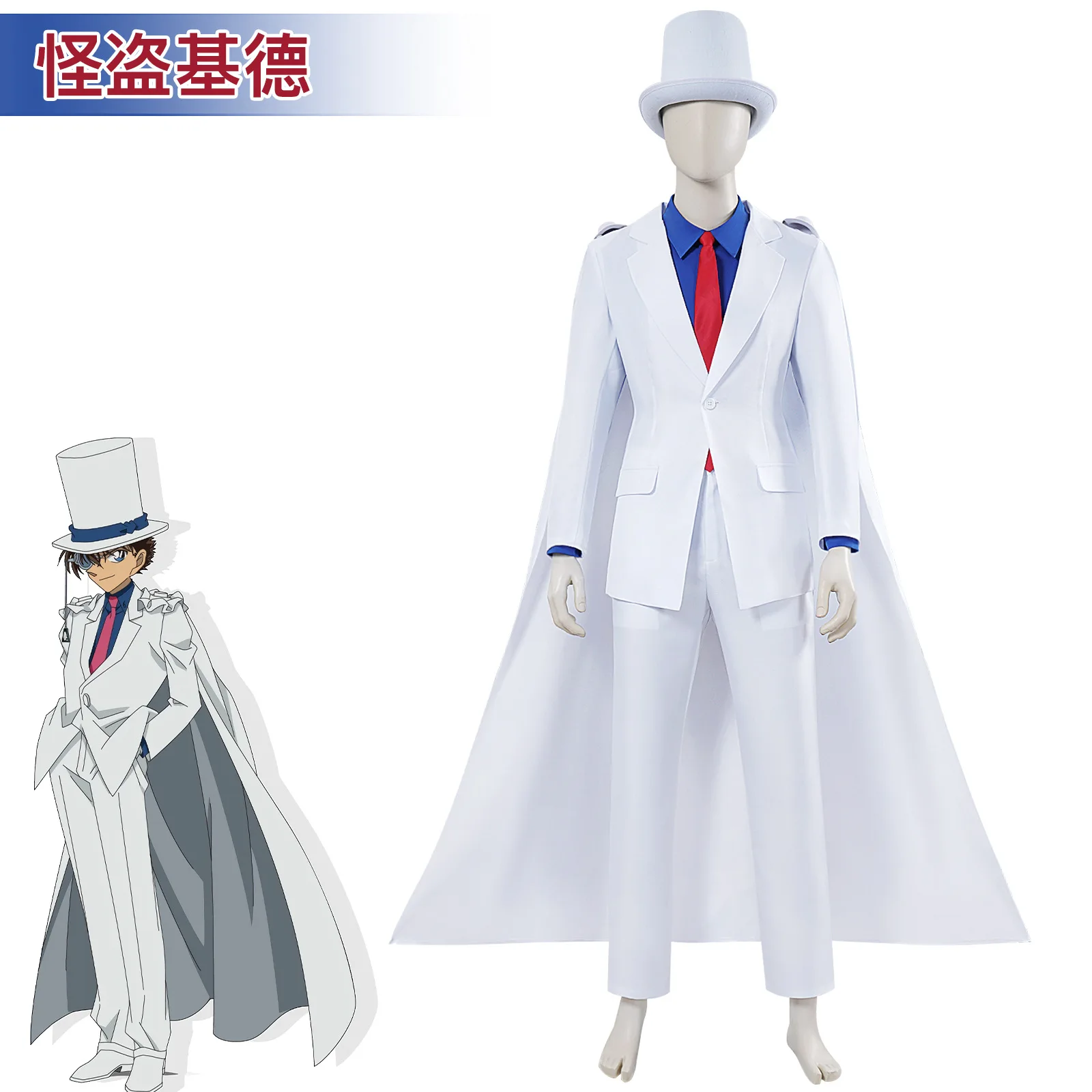 

Cosplay Costume Of Kaito Kid A Character From The Anime And Manga Series