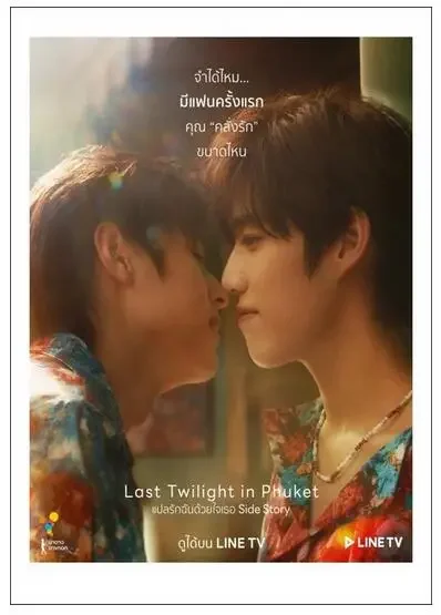 آخر الشفق في أحدث فيلم في فوكيت، طباعة ملصق قماش فني، ديكور غرفة المعيشة، صورة جدار المنزل #1