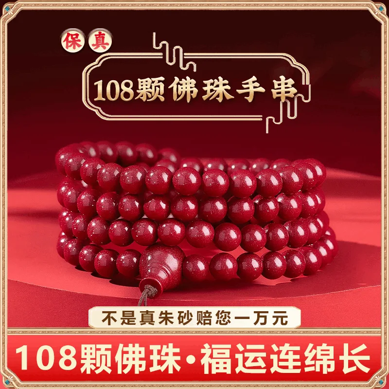 108 Beads Cinnabar Bracelet: Natural Purple Gold Sand High-content Birth-year Bracelet for Men & Women, 100% 24k Real Gold