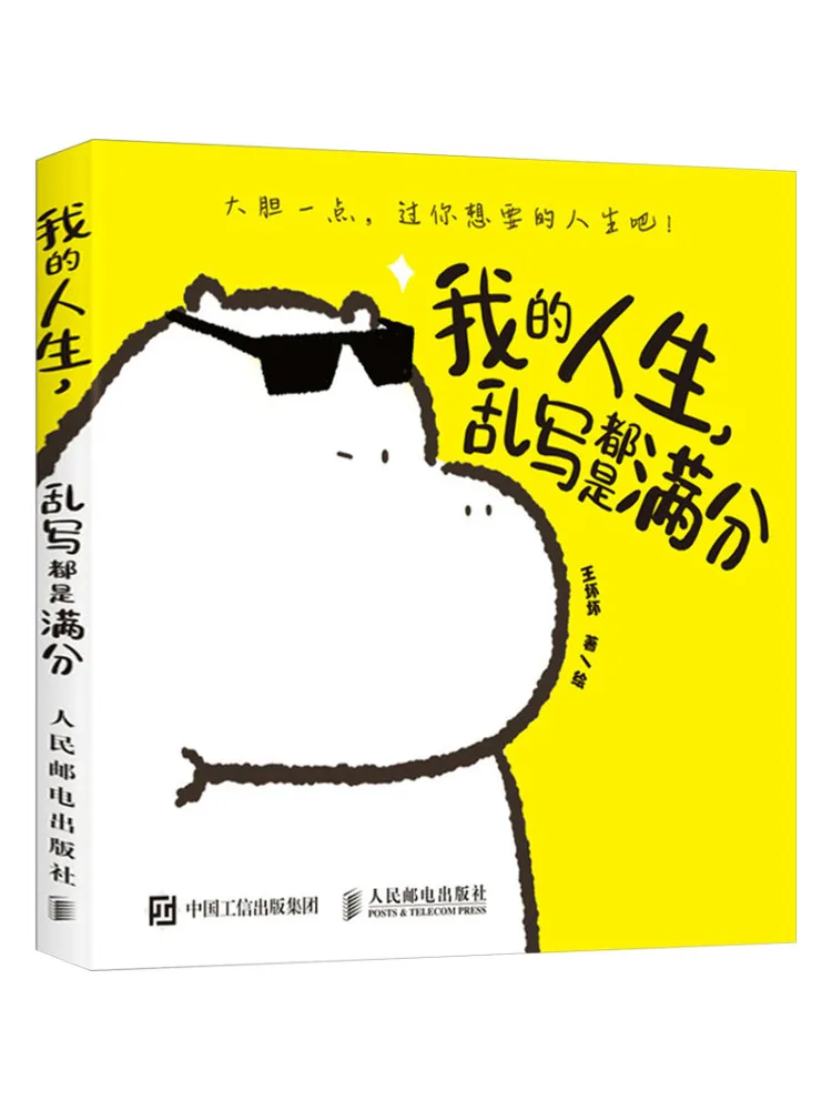 

Книга-Winshare In My Life Scribbles — все идеальные знаки