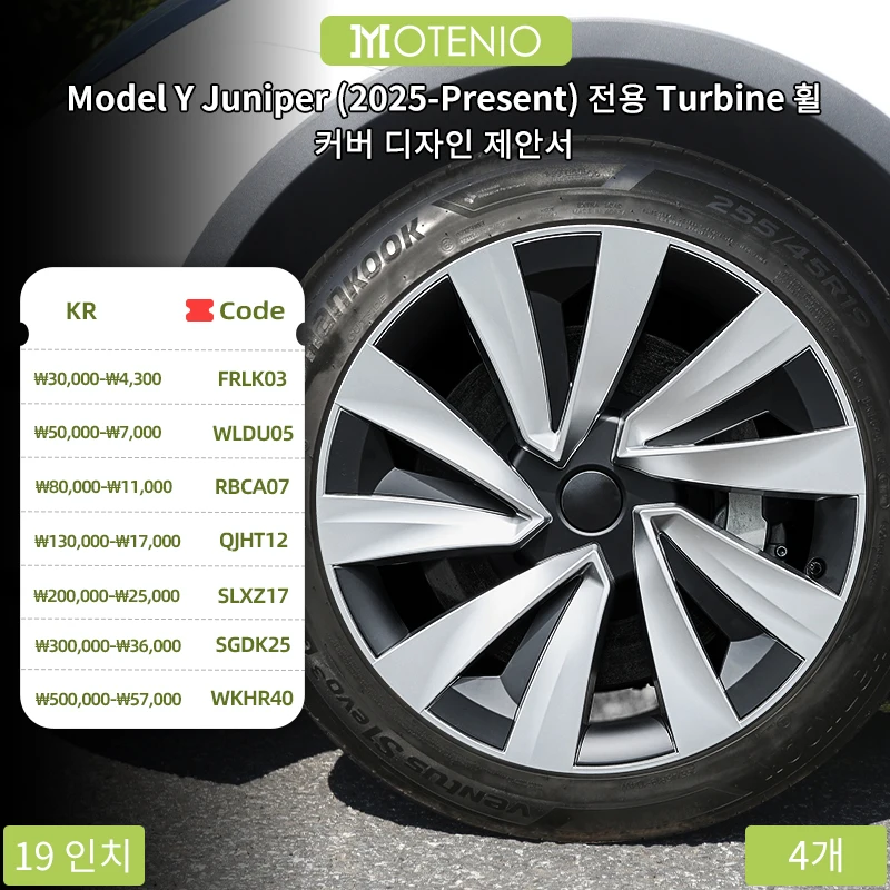 2025-2026년형 New Model Y Juniper용 19인치 터빈 스타일 허브캡 4개 세트, 테슬라 림 커버 액세서리, 자동차 휠 캡.