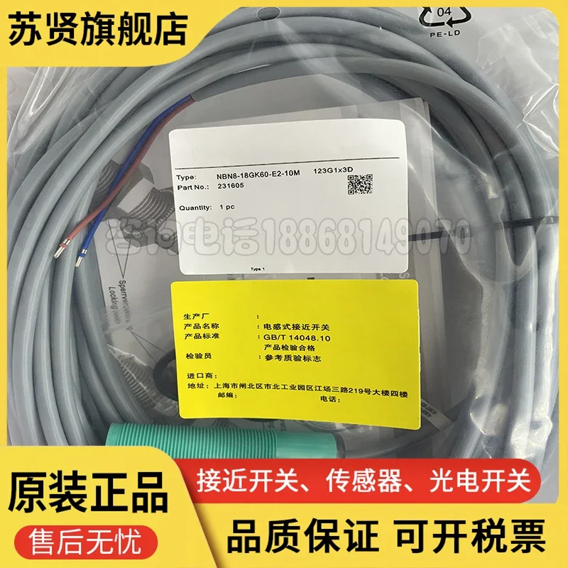 

NBN8-18GK60-E2 brand is ZCHSHE