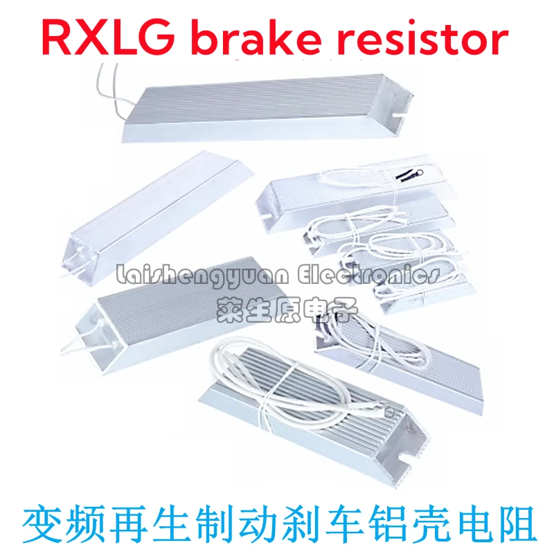 

RXLG high-power servo frequency conversion regenerative brake aluminum shell resistance 100W 300W 500W 1KW 10R 20R 75 ohms