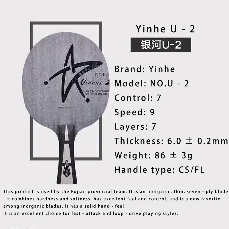 New Original YINHE U2 U2S Table Tennis Blade 7 Ply Wood Offensive/Defense FL/CS Arc Fast Attack Loop Ping Pong Racket