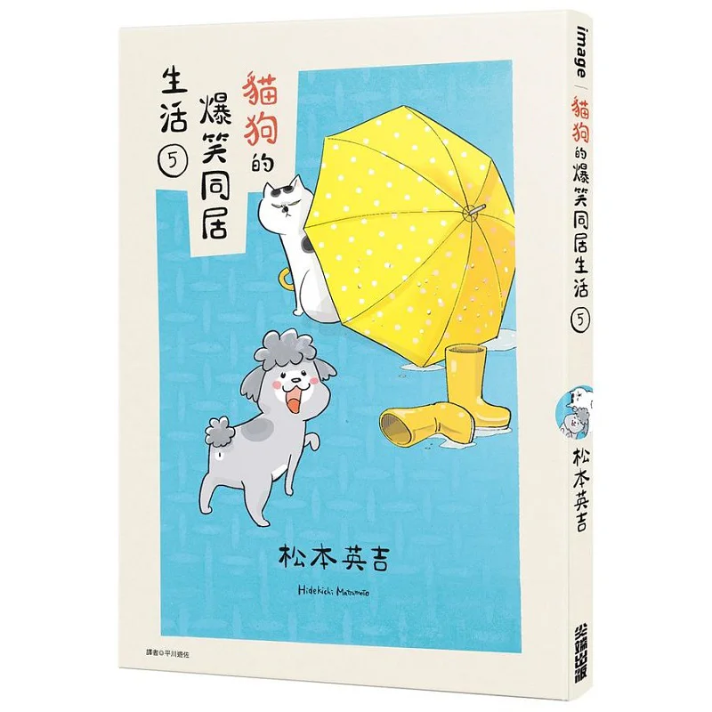 

Веселая когетационная жизнь кошек и собак 05, издательство Hidekichi Matsumoto Cuttingedge 9786263383715 Книга