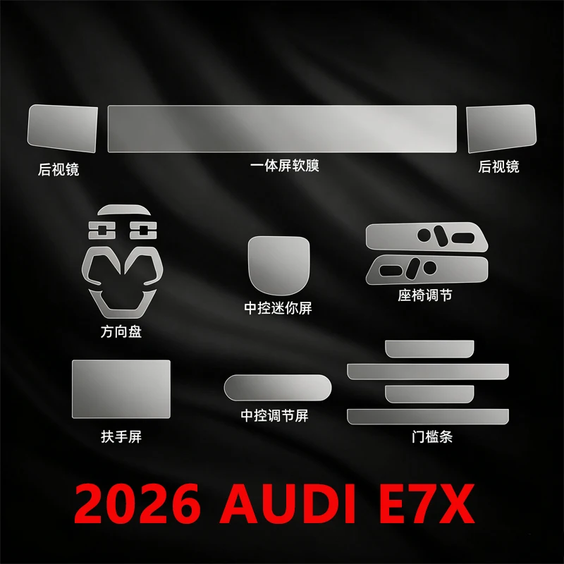 2026年式アウディe7x用tpu透明フィルム-車内ステッカー-コンソール-ダッシュボード-スクリーン保護フィルム-車内装飾アクセサリー