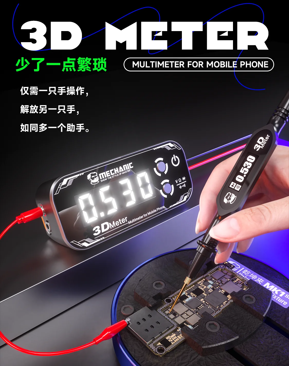 МЕХАНИЧЕСКИЙ 3D-метр, цифровой мультиметр с тройным дисплеем, высокоточные измерения, длительный срок службы батареи, 4 режима для ремонта инструментов