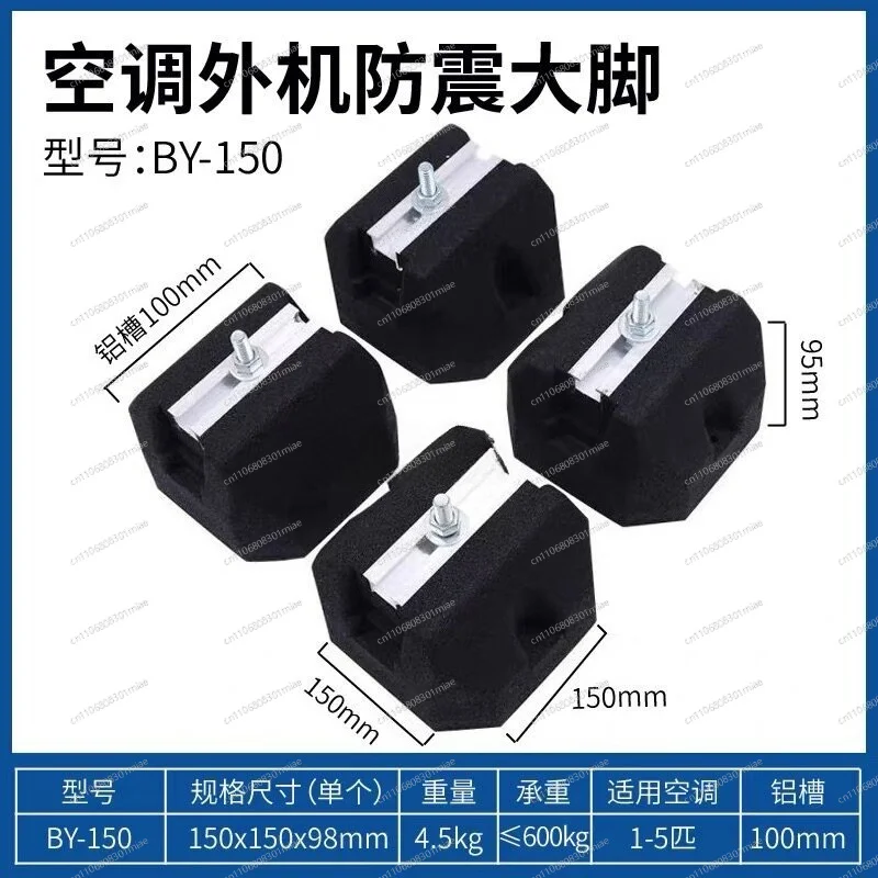 Rubber Vibration Isolator Pad, Anti-Noise Base Bracket for Air Conditioner Outdoor Unit & Heat Pump