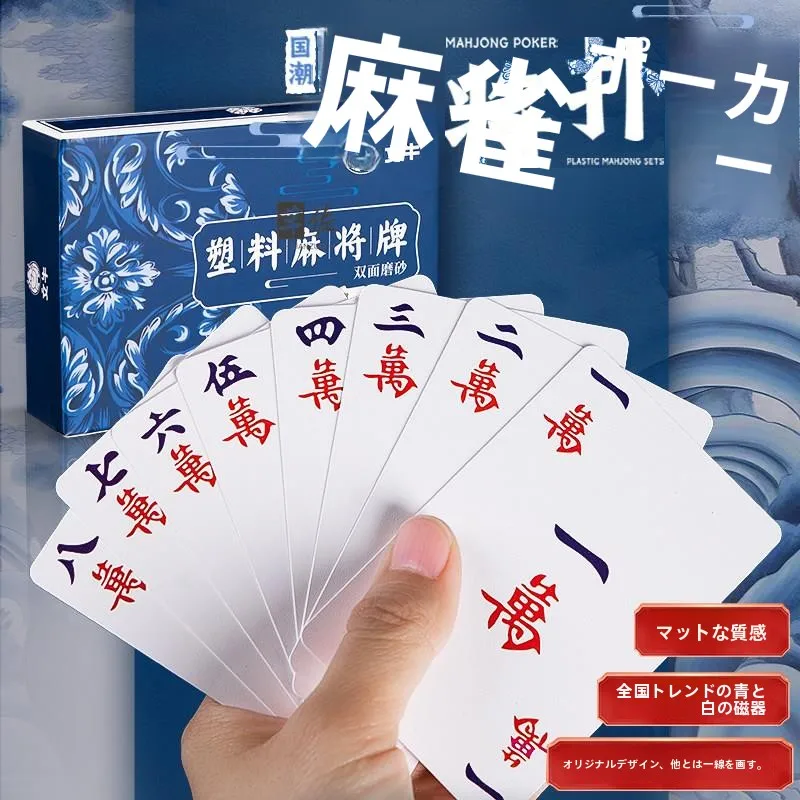 carte-da-poker-mahjong-in-plastica-spessa-portatili-da-viaggio-per-uso-domestico-impermeabili-144-pezzi-carta-speciale-per-intrattenimento