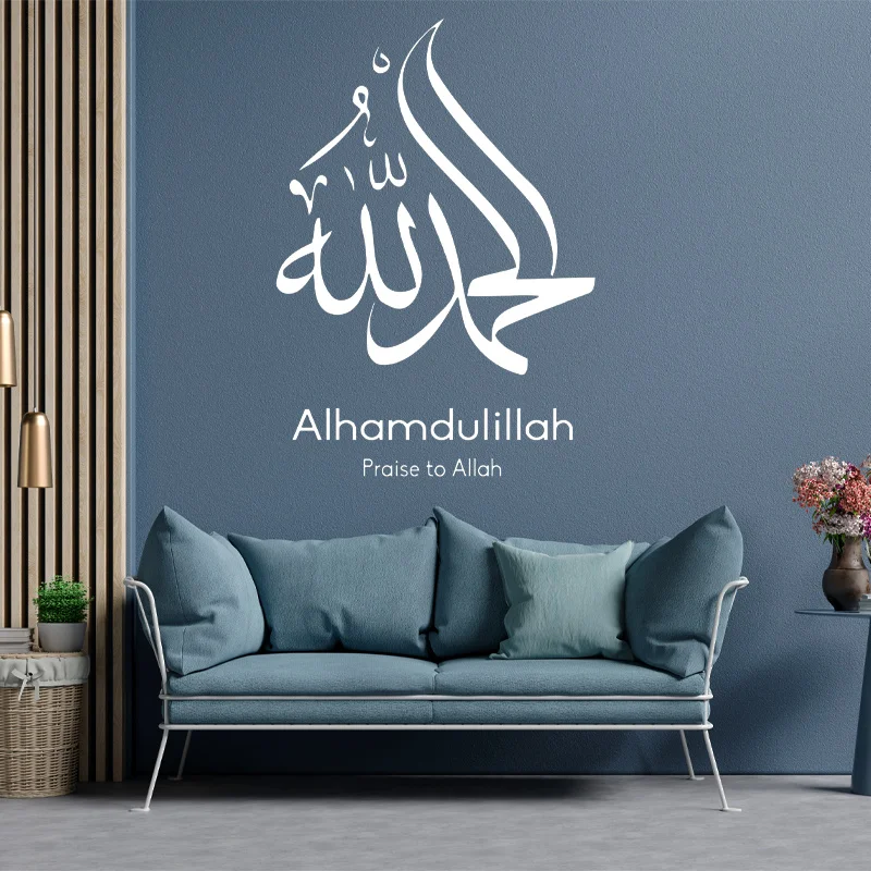 Alhamdulillah Praise To Allah Wall Sticker Vinyl Islamic Calligraphy Arabic Home Decor Living Room Bedroom Wall Quote Decal 4602