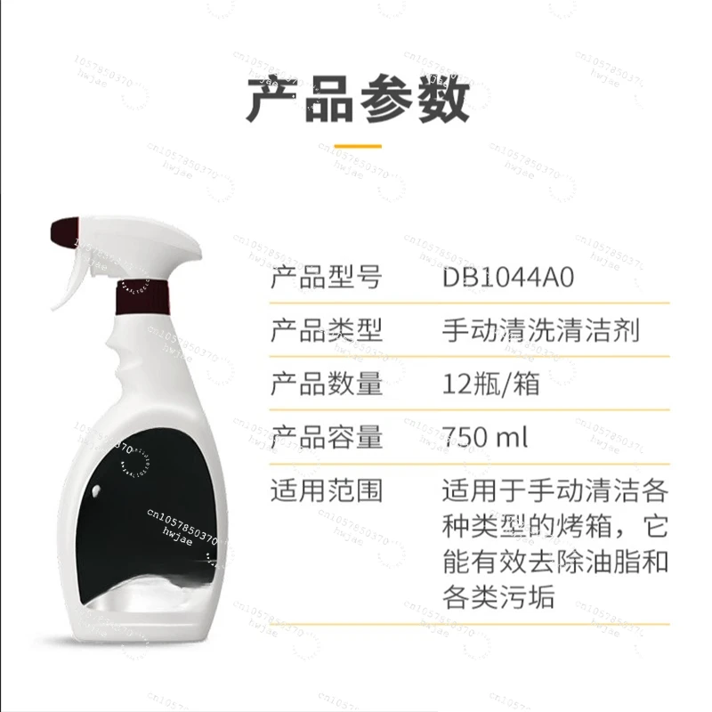 

Original imported oven manual cleaner, hot air oven cleaning degreasing spray 750ml/bottle