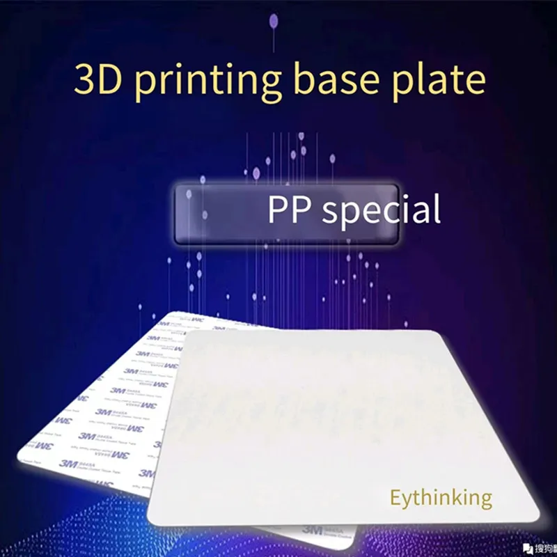 3D Printing PP Filament Special Base Plate Stick Bottom Firmly No Edge Warping Repeated Use Platform Film Easy Take Mold Parts