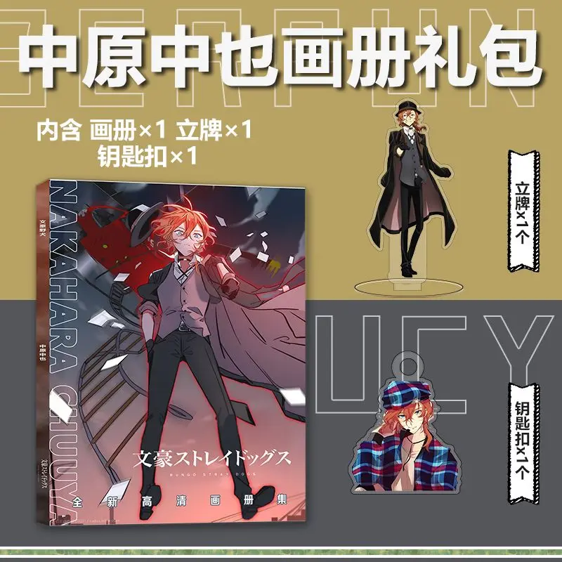 Japanse Anime Stray Dogs Nakahara Chuuya Photo Book Photobook Card Sticker Assistance Posters Badges Keychain