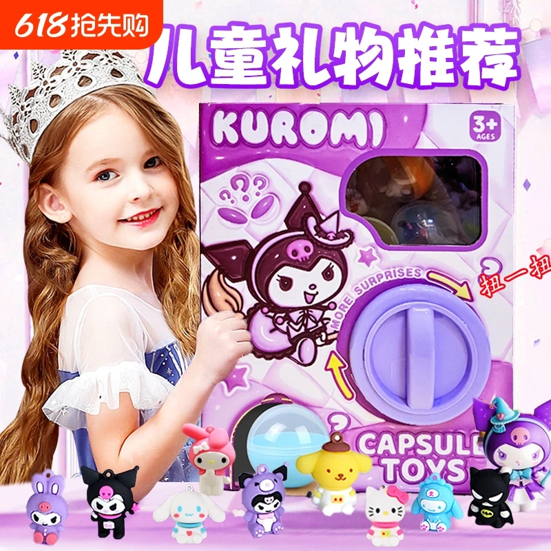 

New Sanrio Hello kitty Kuromi Egg Machine Fun Capsule Lottery Children's Surprise Twisting Egg Toy Twisting Egg Christmas Gift