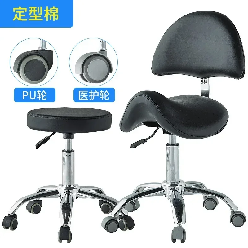 Beauty Technician Dental Physician Chair Lifting Nail Scrubbing Tattoo Computer Chair Household Saddle Hair Salon Chair