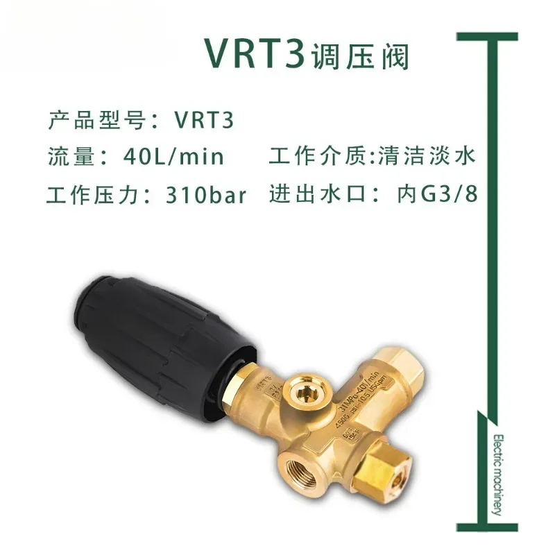 Regulator VRT3-310 Pressure Relief Valve Brass 3/8 