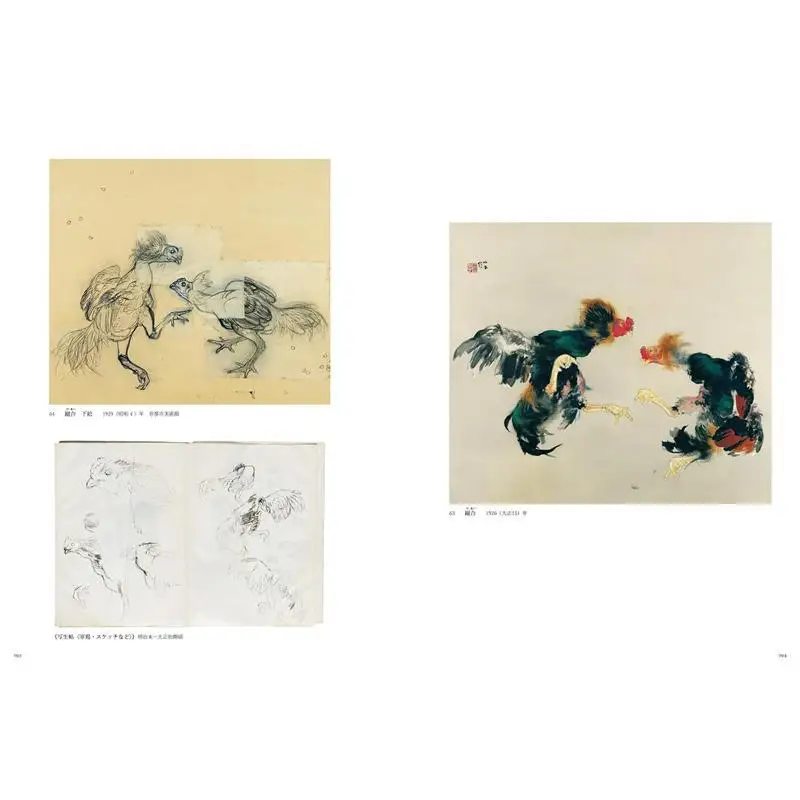 Seiho Takeuchi طاقة التدمير والإنشاء Phoenixes جثم داخل الخيزران Qinghuan She 9784861529313 كتاب